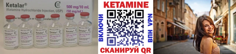 Кетамин ketamine  Кемерово 