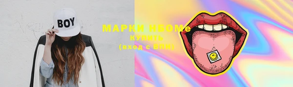 марки nbome Бородино