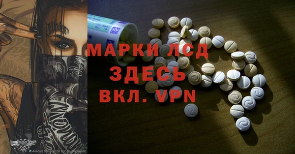 стафф Бронницы