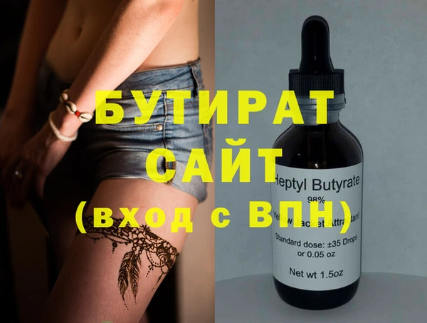 стафф Бронницы