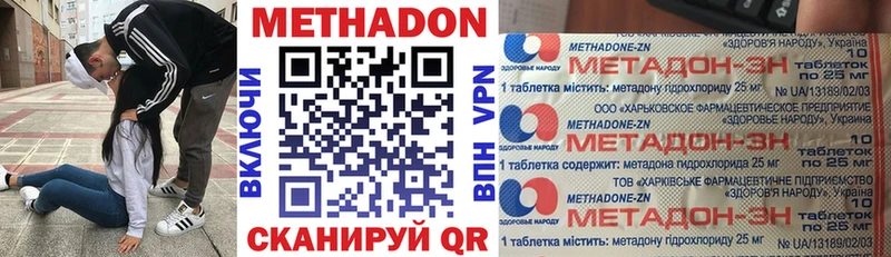 МЕТАДОН VHQ  Кемерово 